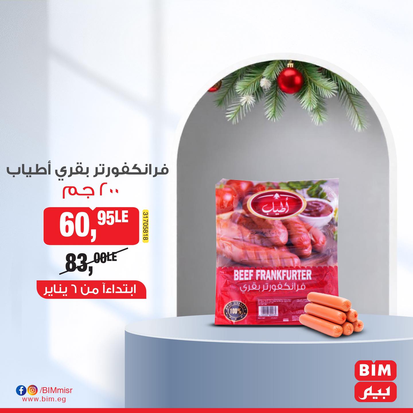 bim offers from 6jan to 6jan 2025 عروض بيم من 6 يناير حتى 6 يناير 2025 صفحة رقم 6